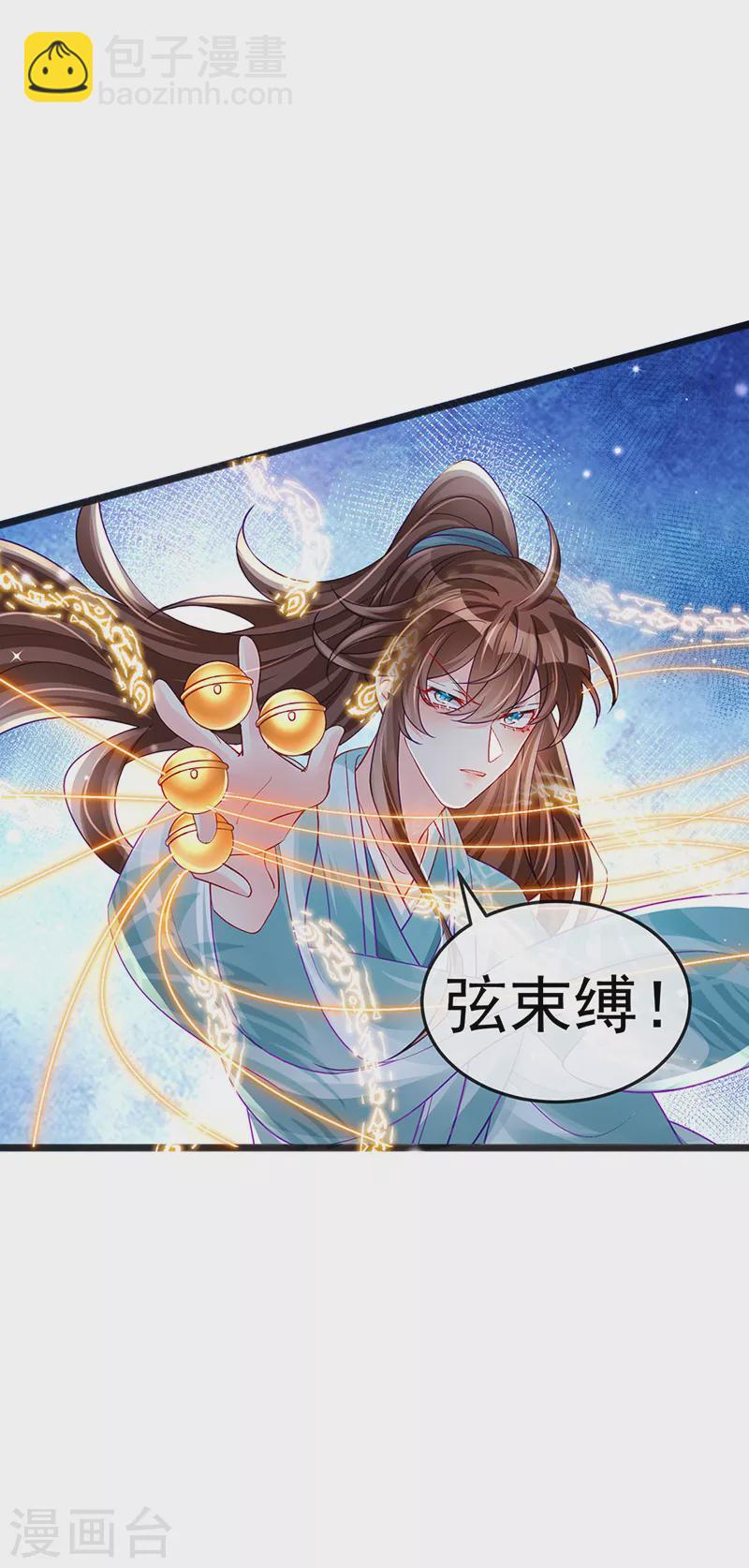 《军火女凰（凤临天下）》第82话 划破美少年的小脸 第22页