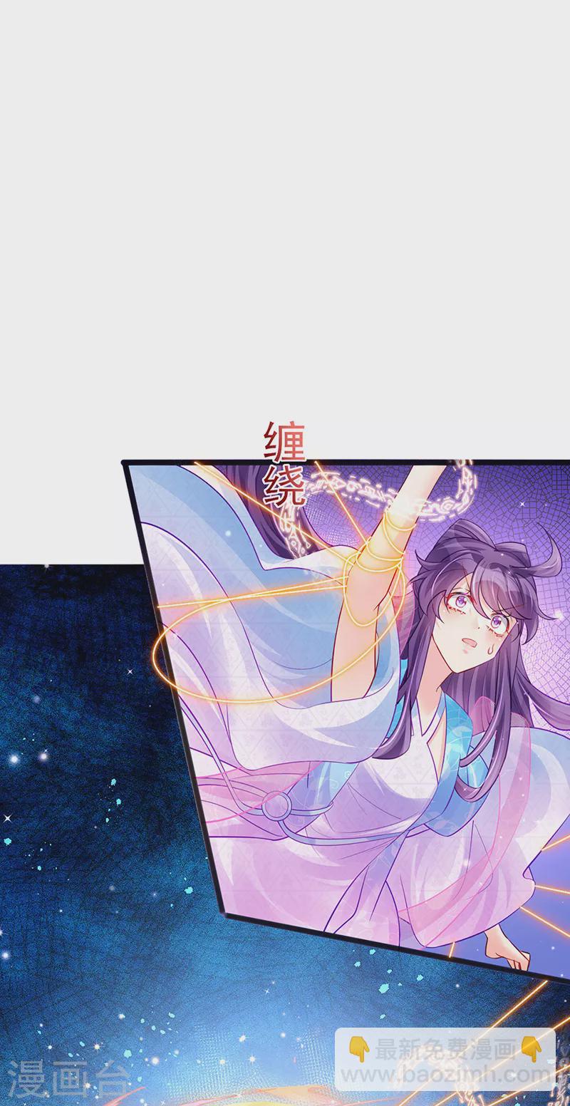 《军火女凰（凤临天下）》第82话 划破美少年的小脸 第23页