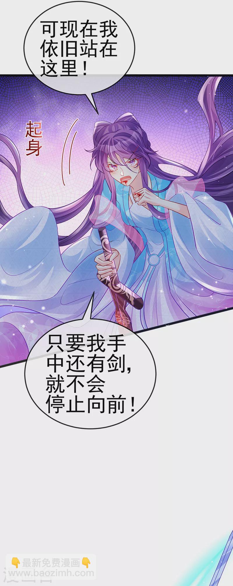 《军火女凰（凤临天下）》第82话 划破美少年的小脸 第28页