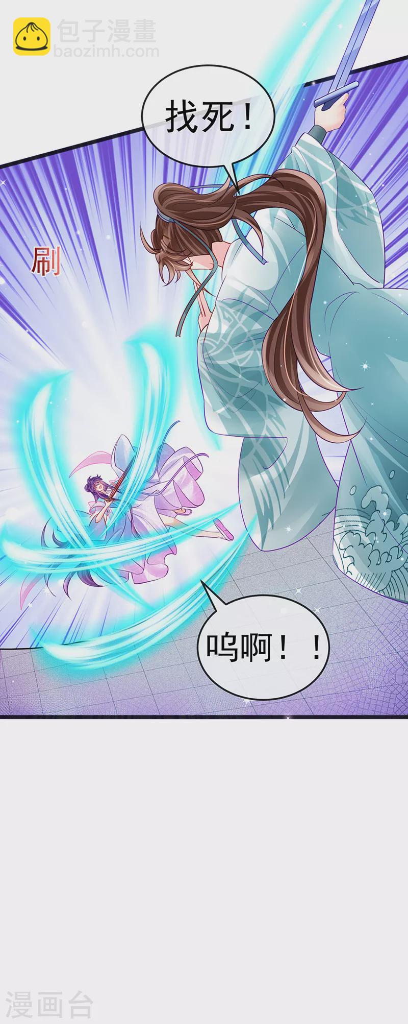《军火女凰（凤临天下）》第82话 划破美少年的小脸 第29页