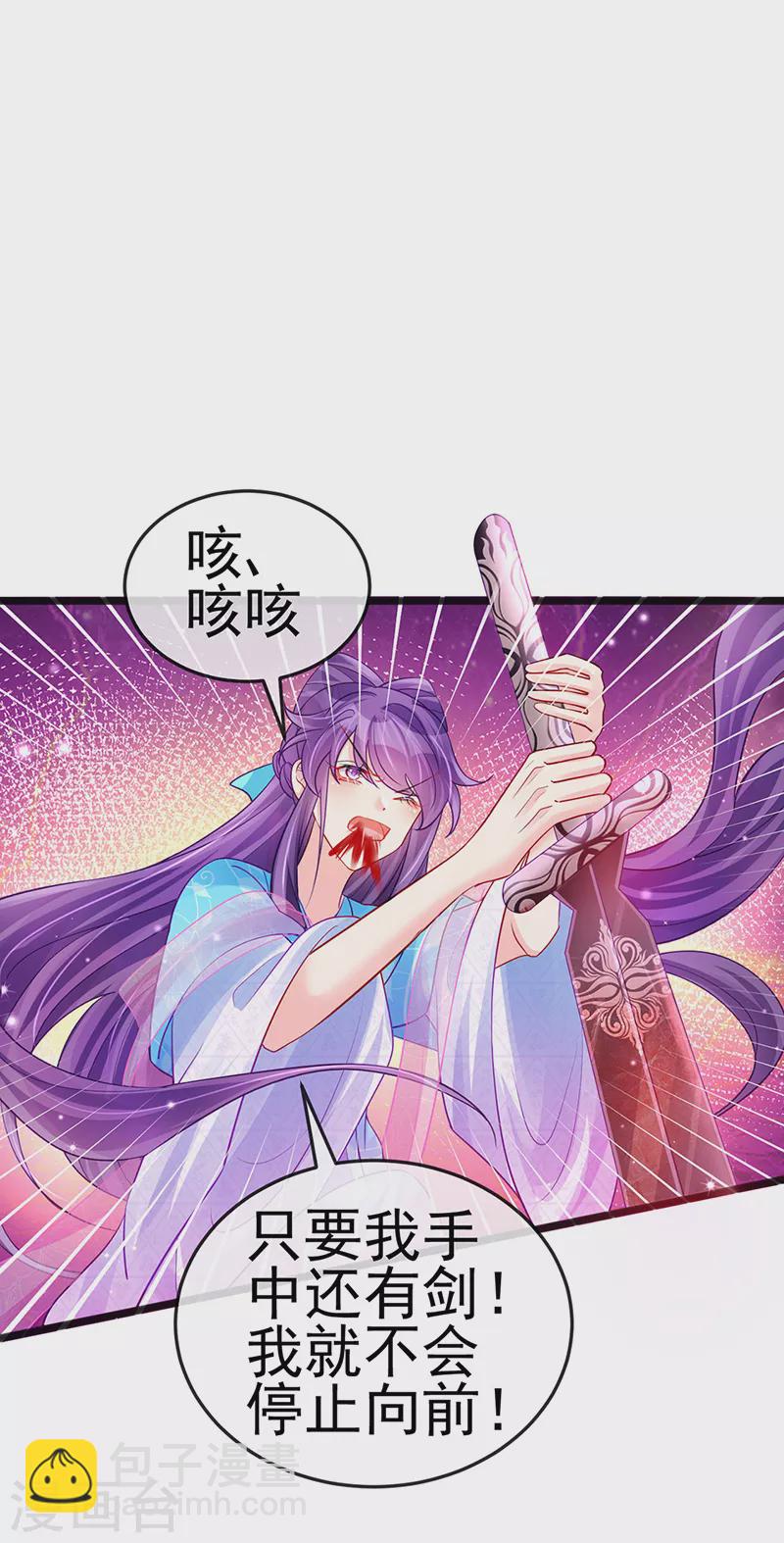 《军火女凰（凤临天下）》第82话 划破美少年的小脸 第30页