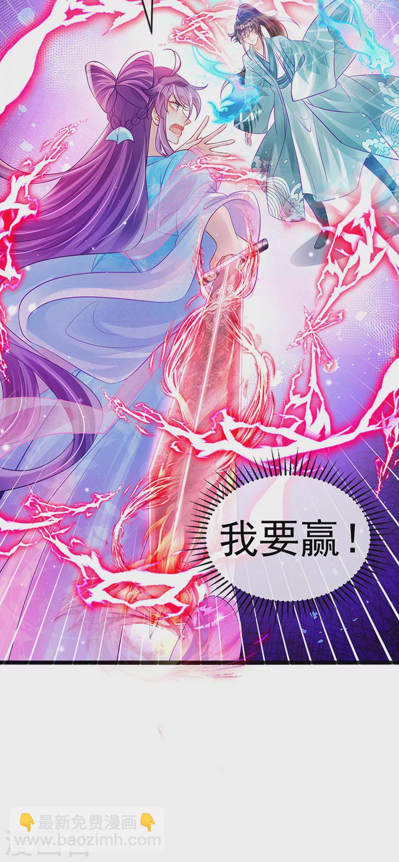 《军火女凰（凤临天下）》第82话 划破美少年的小脸 第33页