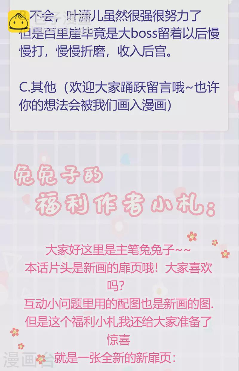 《军火女凰（凤临天下）》第82话 划破美少年的小脸 第35页