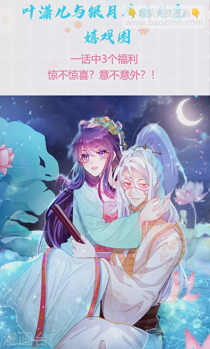 《军火女凰（凤临天下）》第82话 划破美少年的小脸 第36页