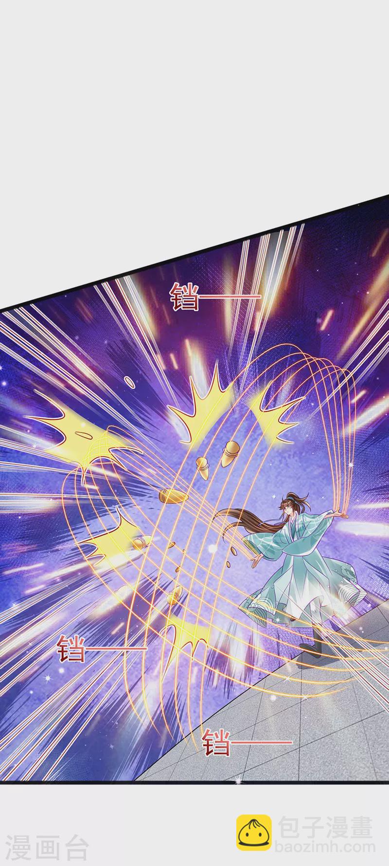 《军火女凰（凤临天下）》第82话 划破美少年的小脸 第4页