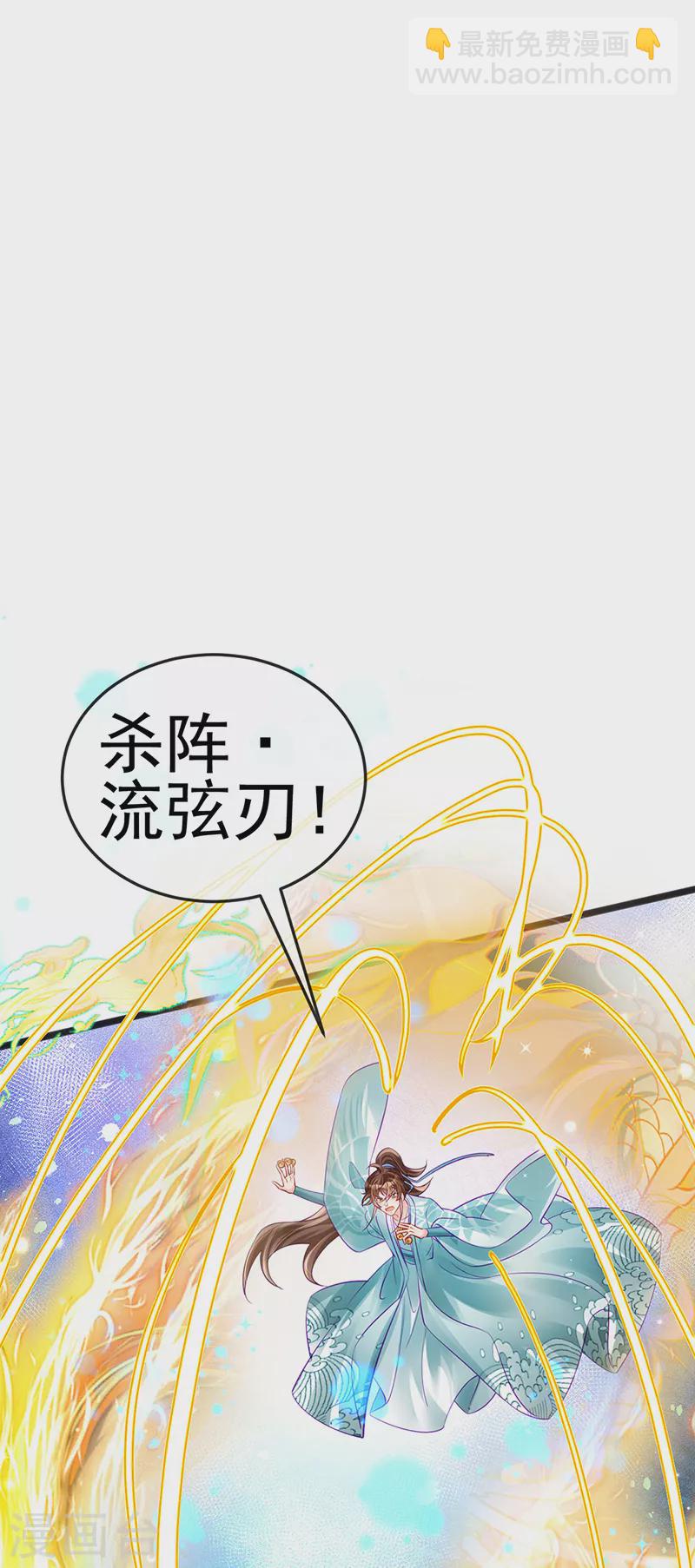 《军火女凰（凤临天下）》第82话 划破美少年的小脸 第5页