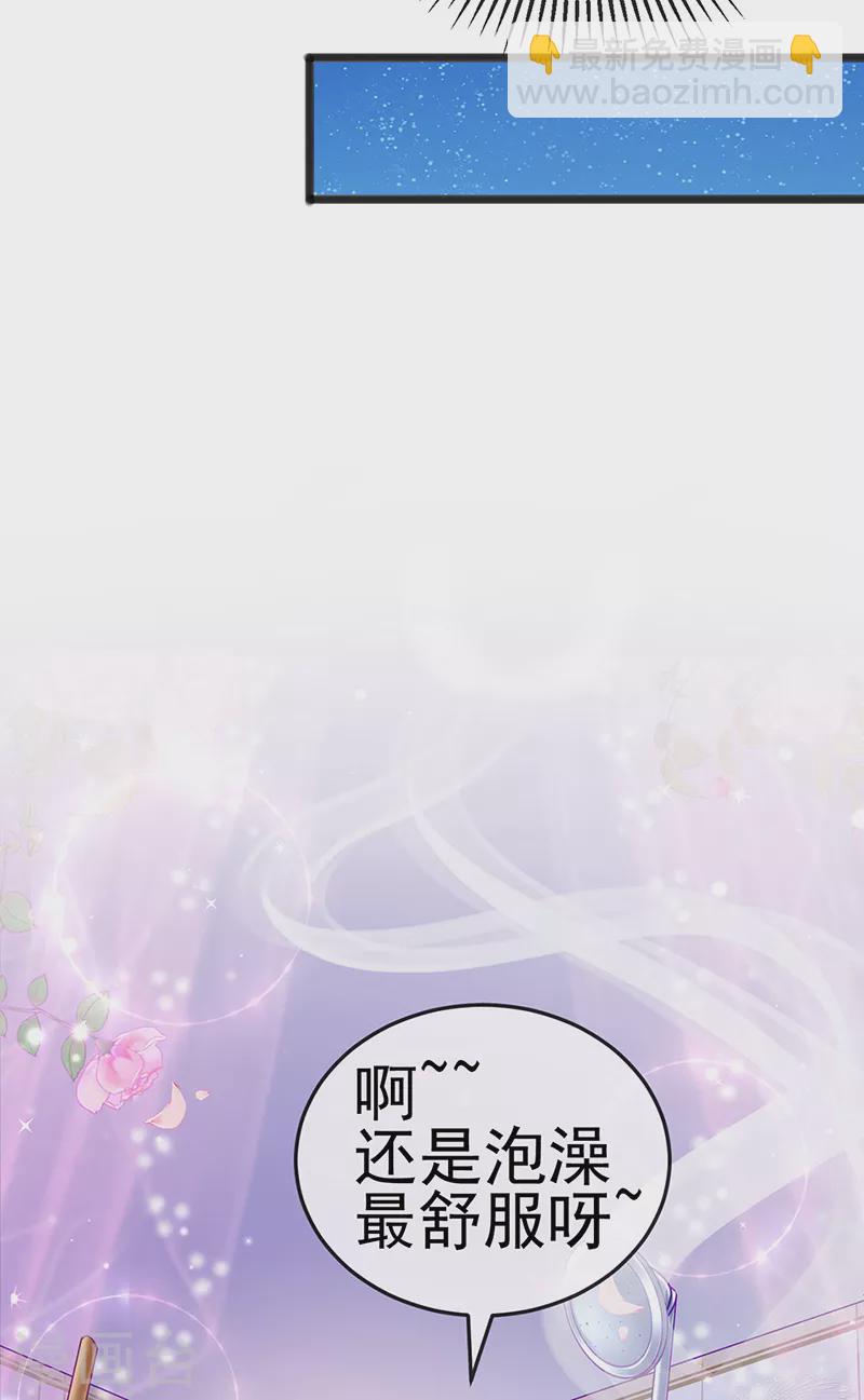 《军火女凰（凤临天下）》第80话 深夜私会情郎 第13页