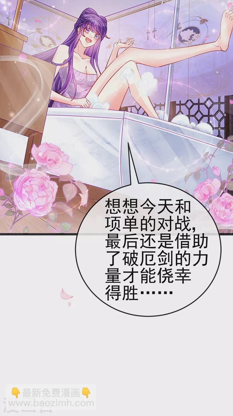 《军火女凰（凤临天下）》第80话 深夜私会情郎 第14页