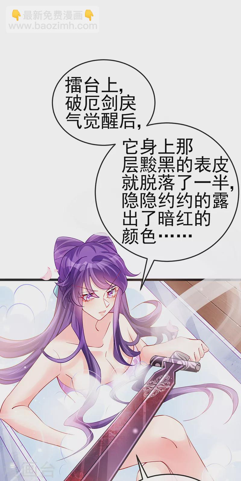 《军火女凰（凤临天下）》第80话 深夜私会情郎 第15页