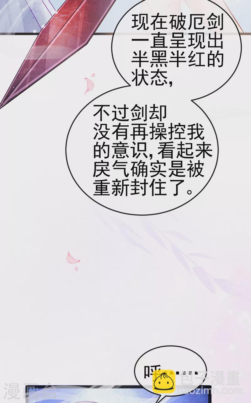 《军火女凰（凤临天下）》第80话 深夜私会情郎 第16页