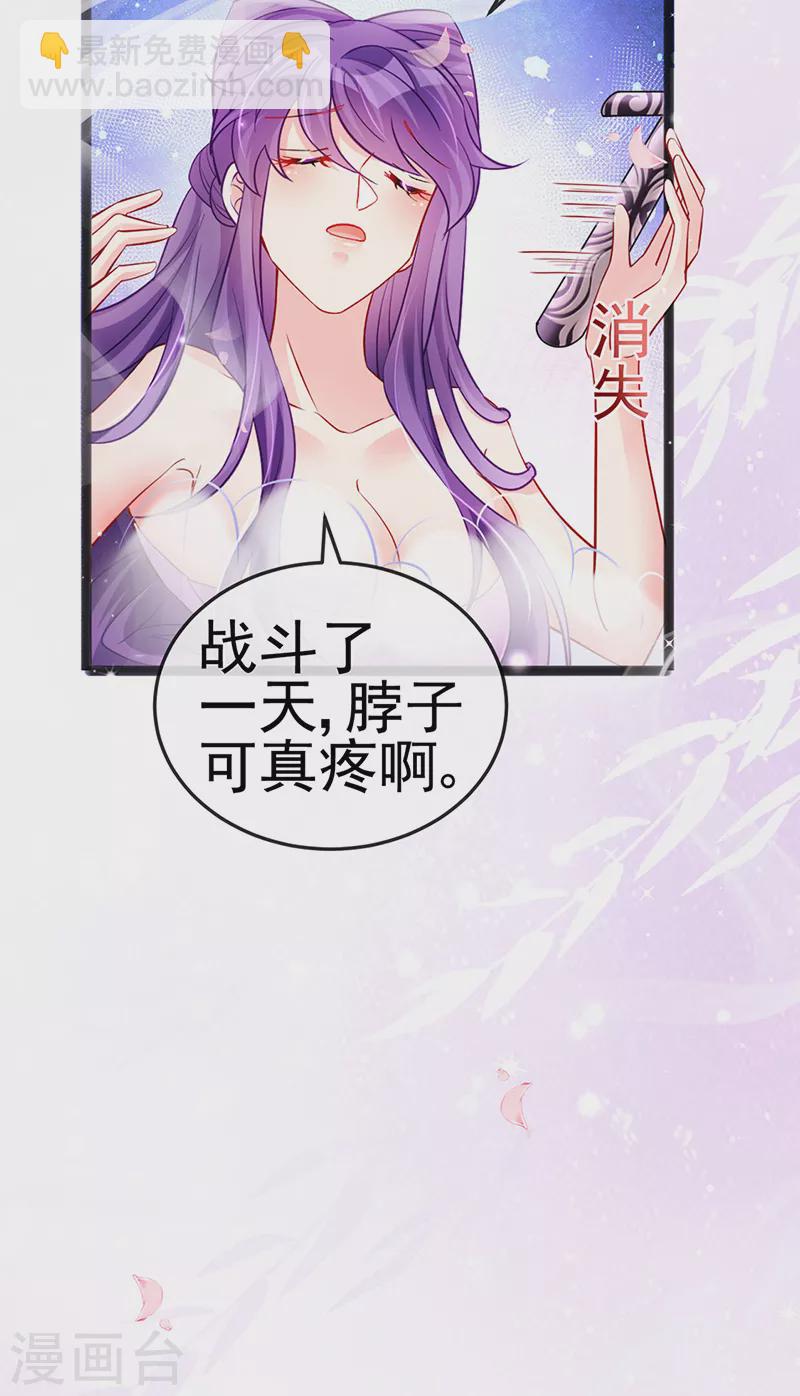《军火女凰（凤临天下）》第80话 深夜私会情郎 第17页