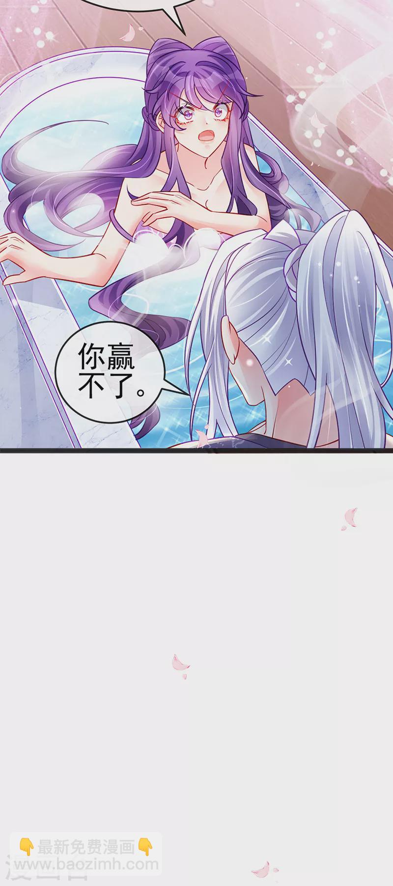 《军火女凰（凤临天下）》第80话 深夜私会情郎 第25页