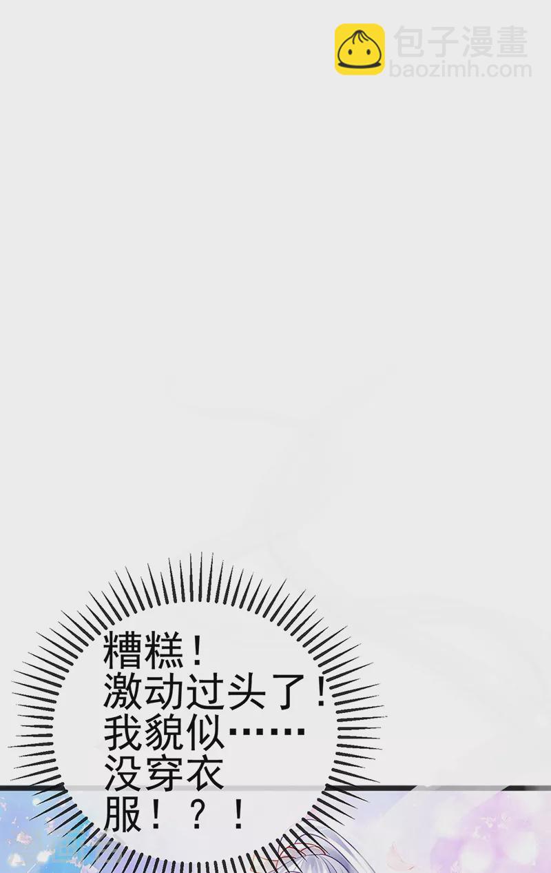 《军火女凰（凤临天下）》第80话 深夜私会情郎 第34页