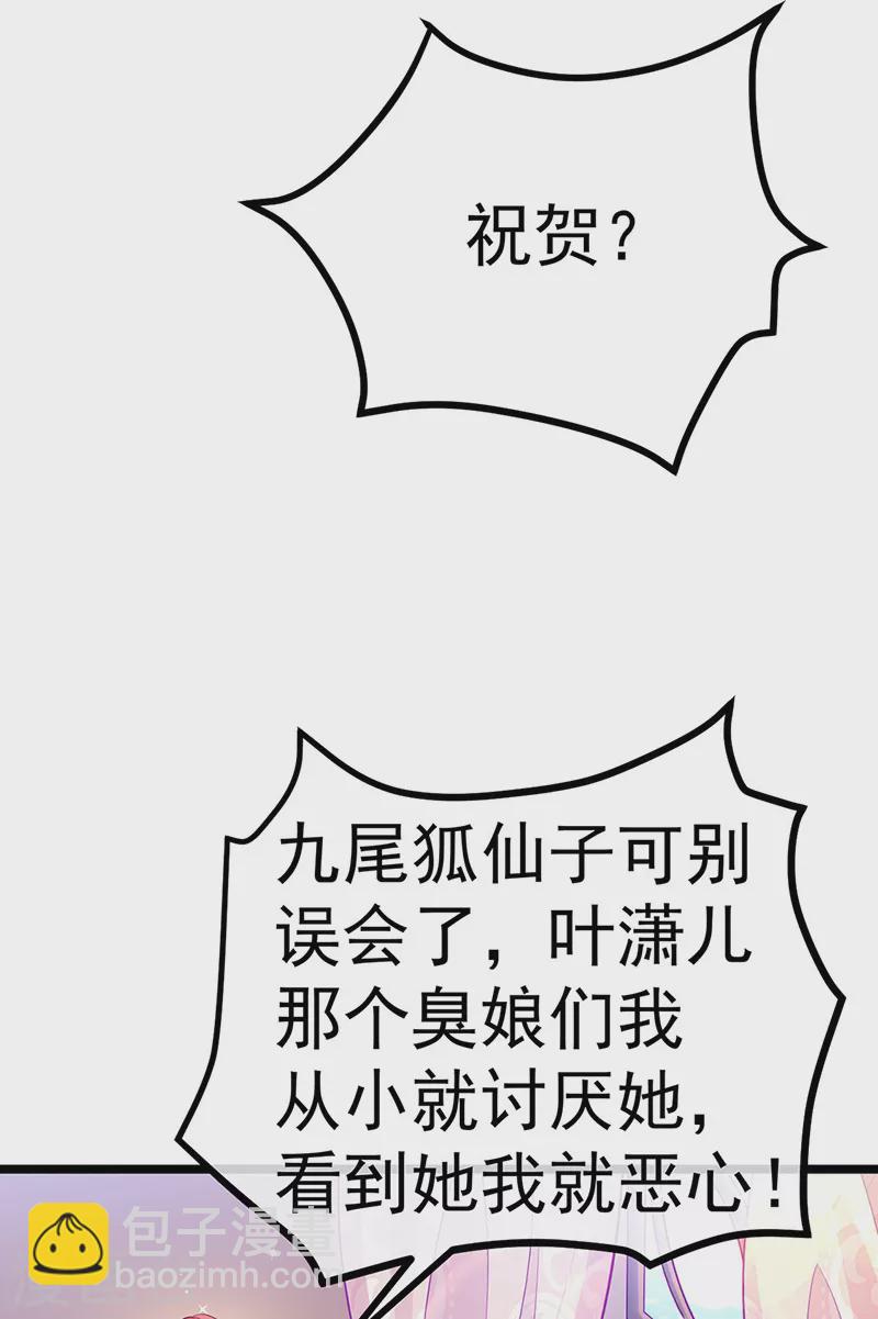 《军火女凰（凤临天下）》第87话 10个男宠齐登场 第13页