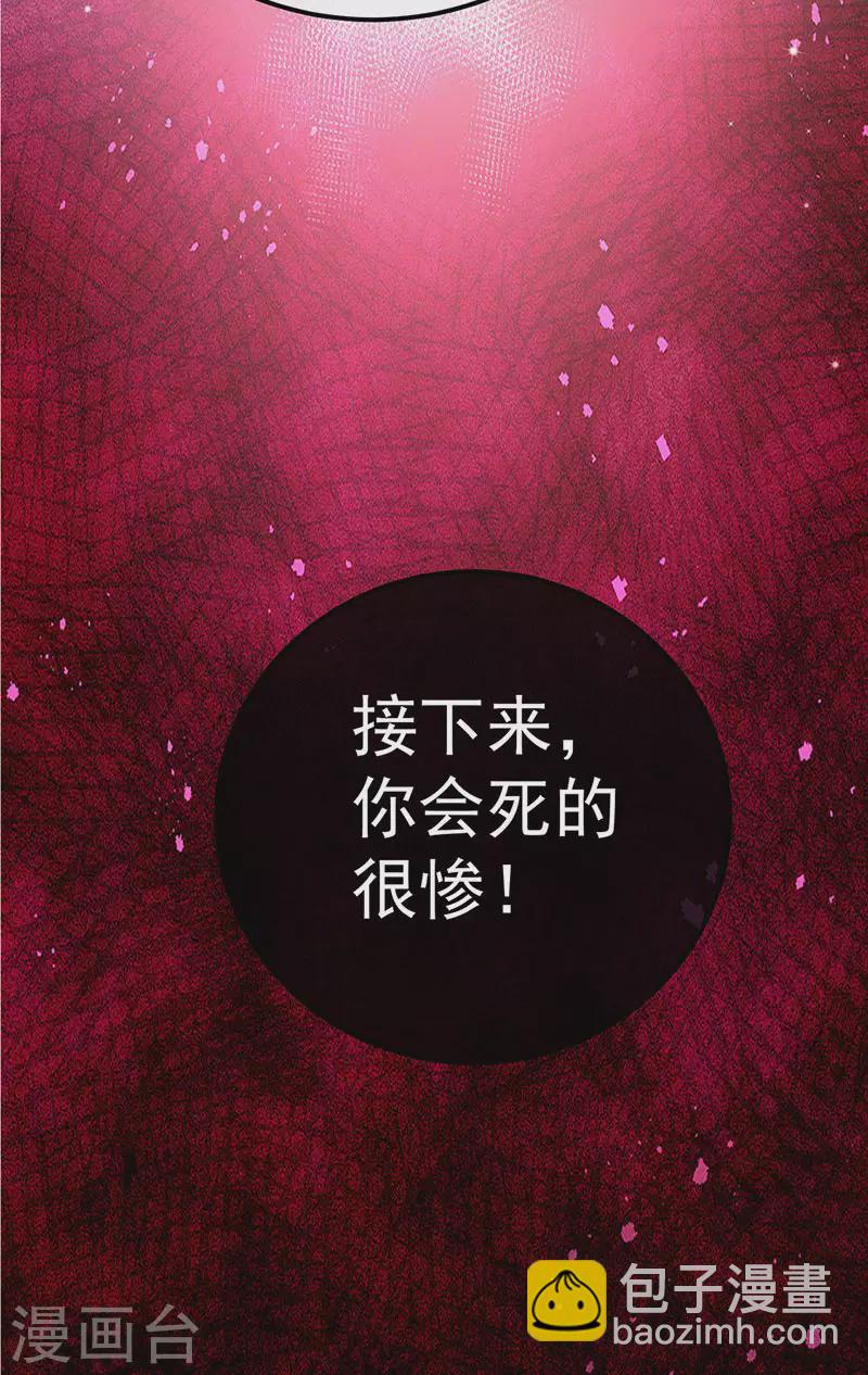 《军火女凰（凤临天下）》第87话 10个男宠齐登场 第26页