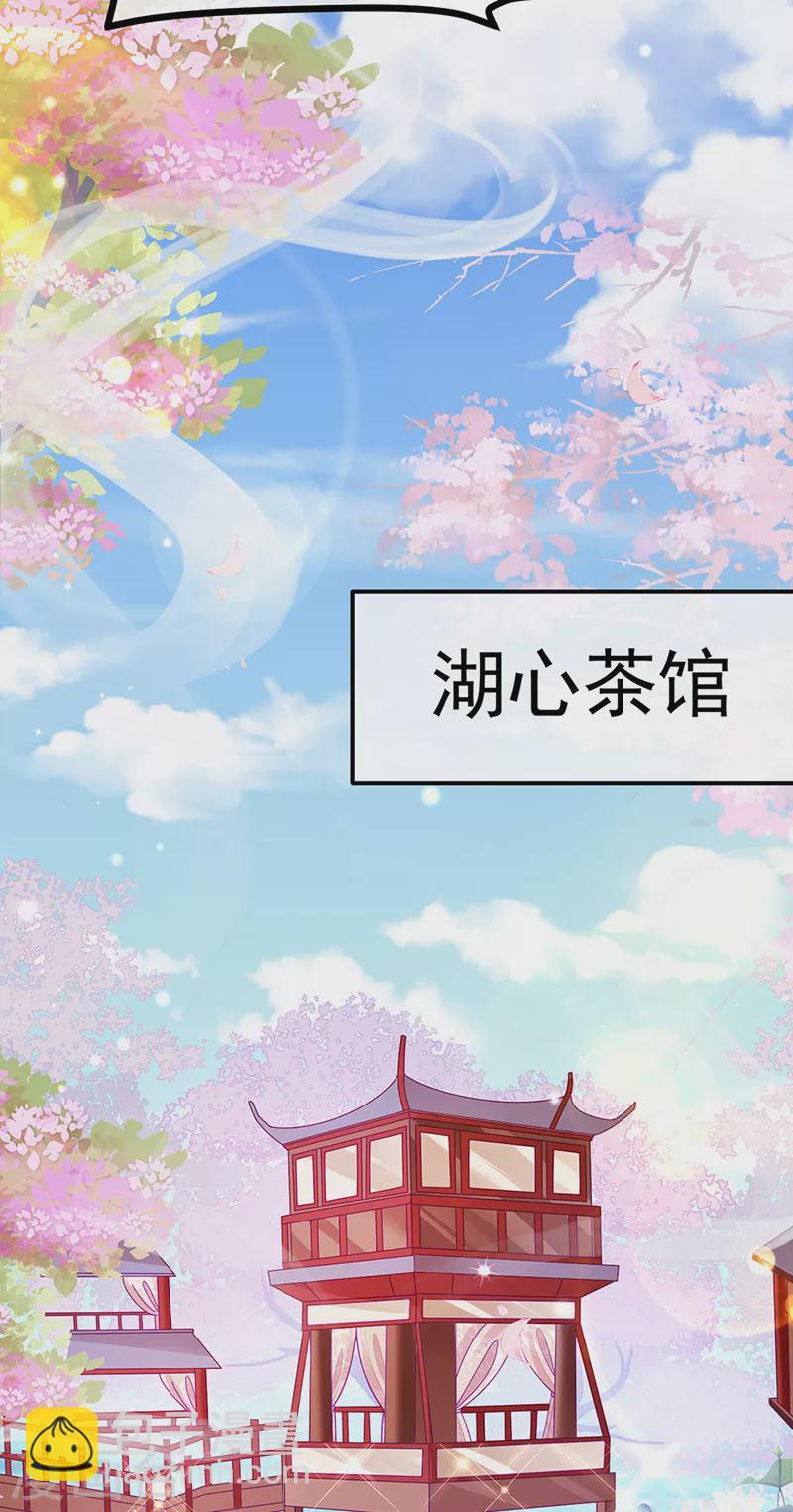 《军火女凰（凤临天下）》第87话 10个男宠齐登场 第4页