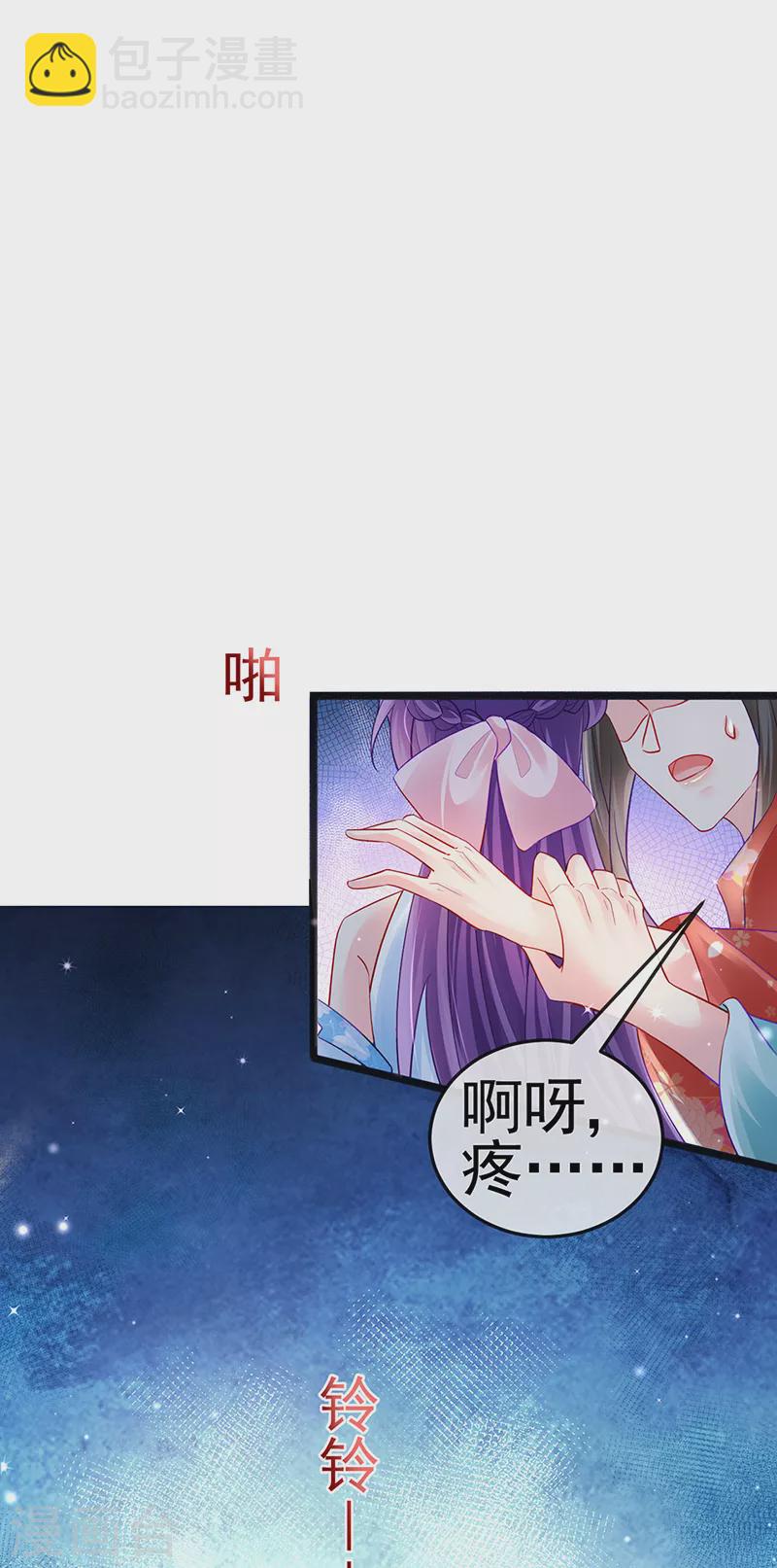 《军火女凰（凤临天下）》第84话 帅哥抢我的男人 第10页