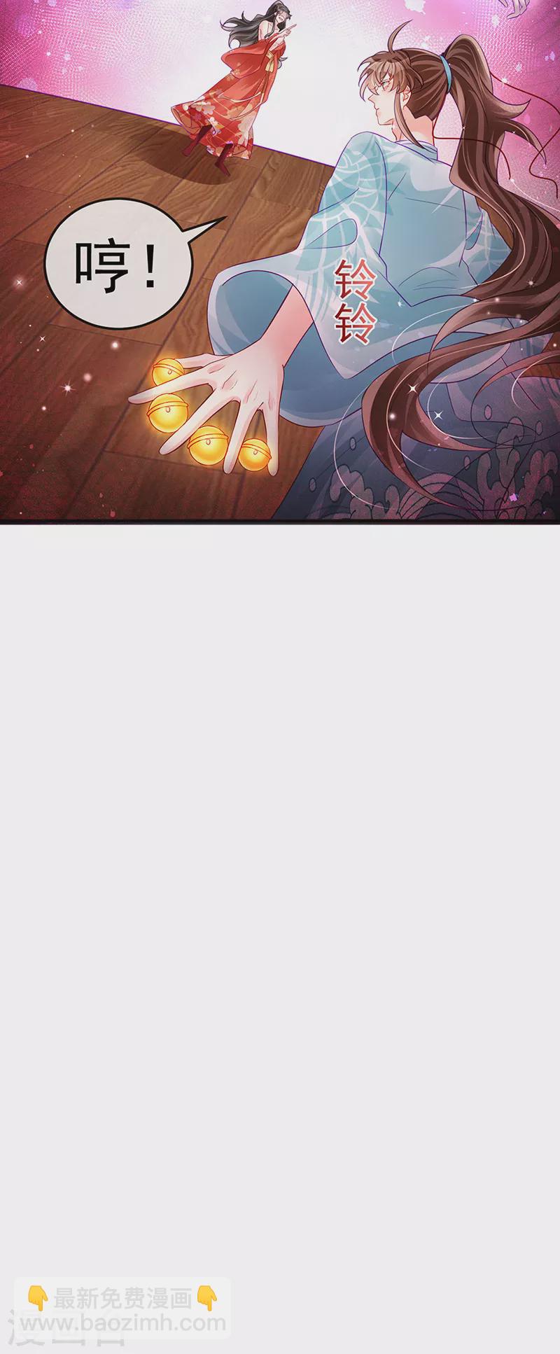 《军火女凰（凤临天下）》第84话 帅哥抢我的男人 第30页