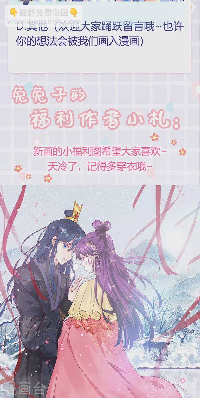《军火女凰（凤临天下）》第84话 帅哥抢我的男人 第32页