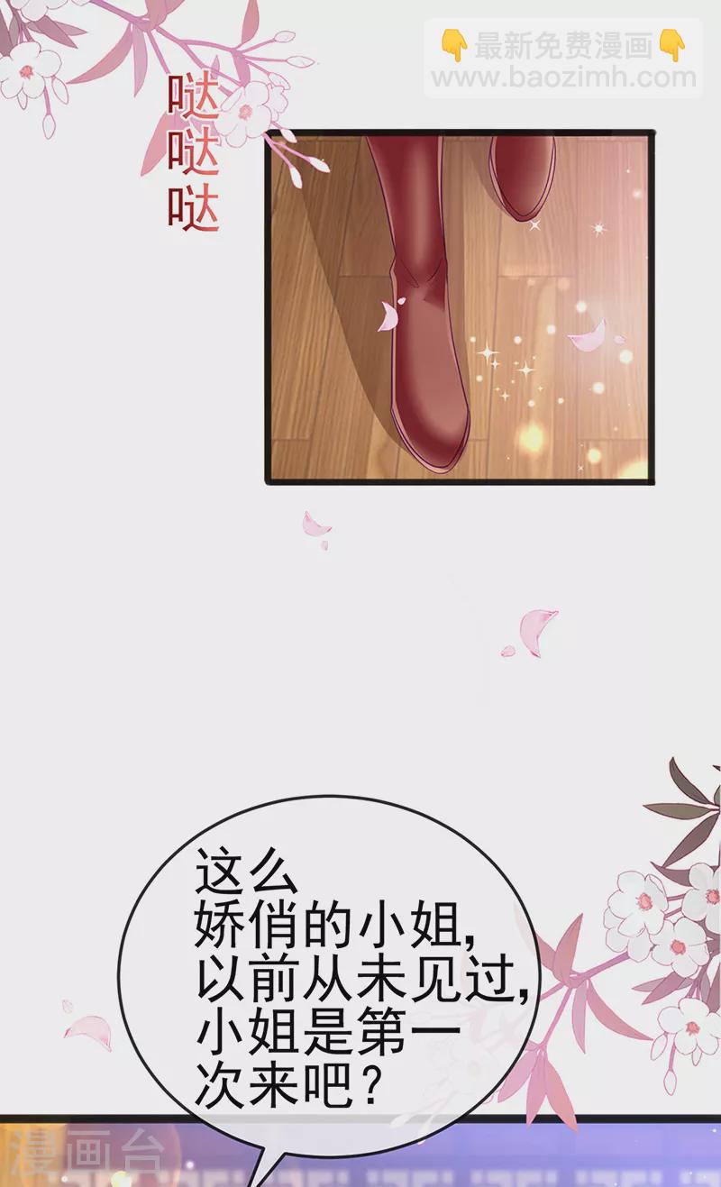 《军火女凰（凤临天下）》第84话 帅哥抢我的男人 第7页
