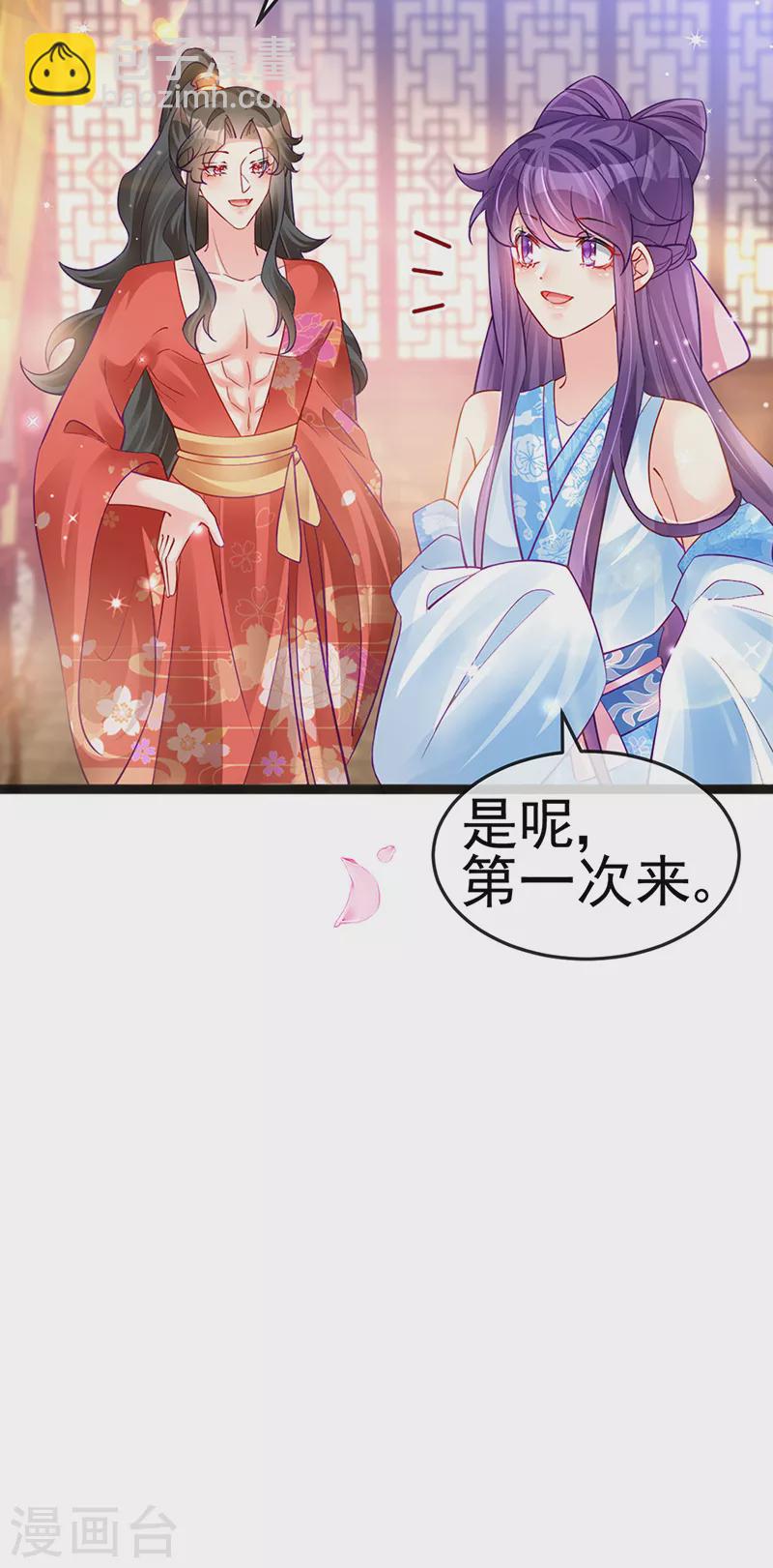 《军火女凰（凤临天下）》第84话 帅哥抢我的男人 第8页