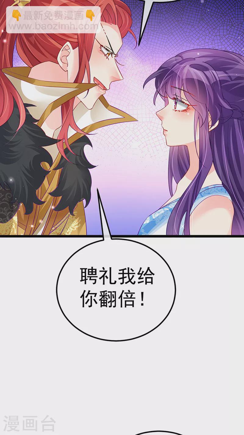 《军火女凰（凤临天下）》第86话 银月要杀我？情书 第13页