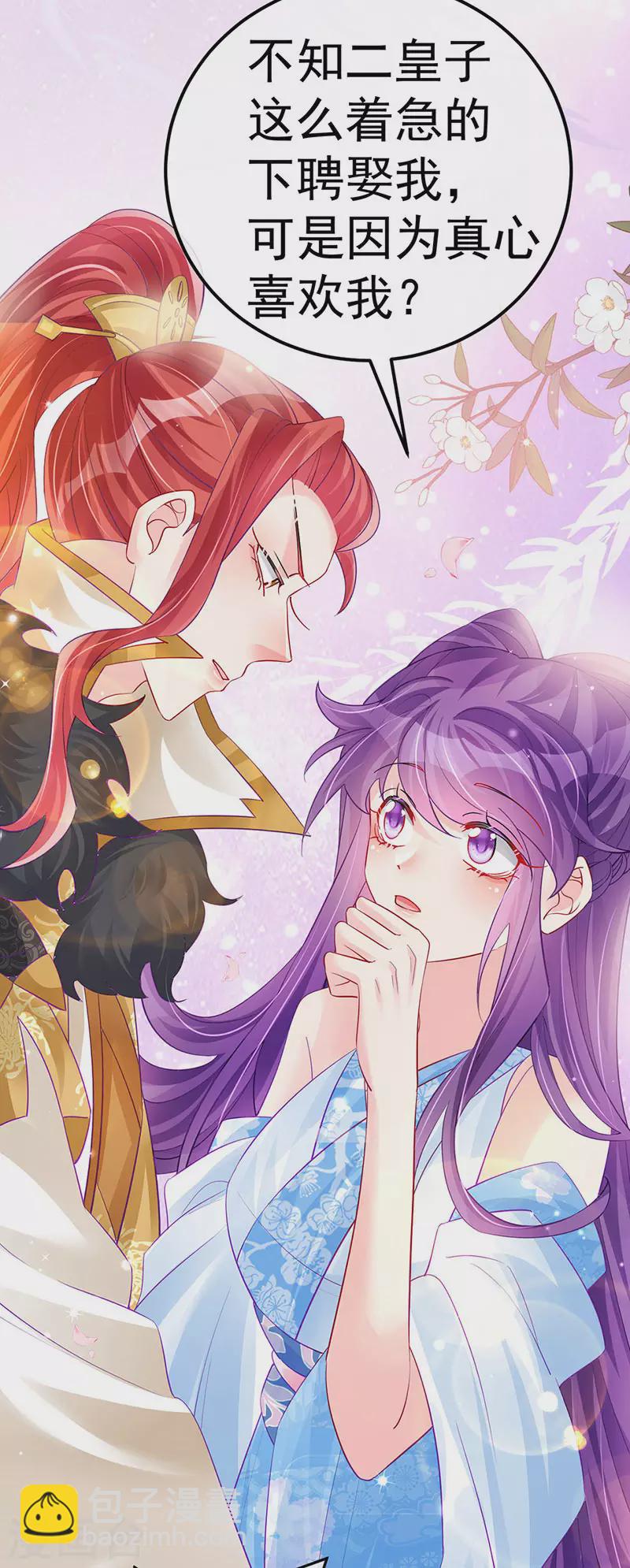 《军火女凰（凤临天下）》第86话 银月要杀我？情书 第16页