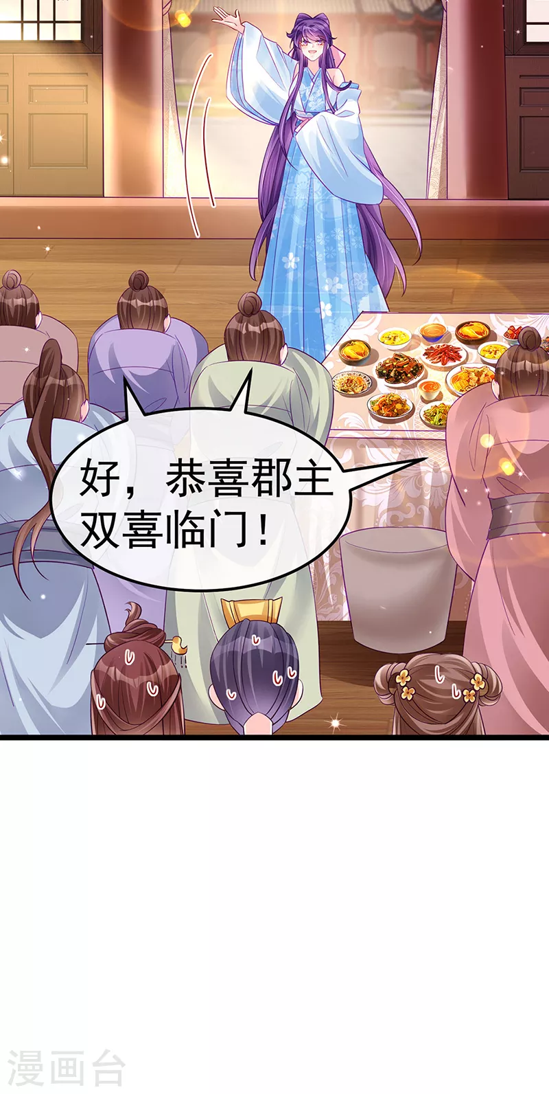 《军火女凰（凤临天下）》第86话 银月要杀我？情书 第20页