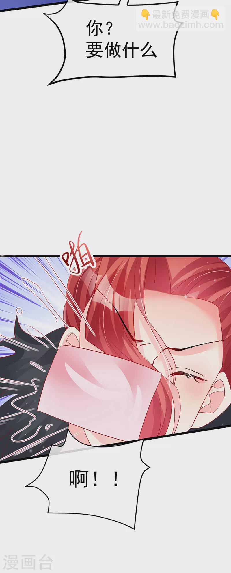 《军火女凰（凤临天下）》第86话 银月要杀我？情书 第46页