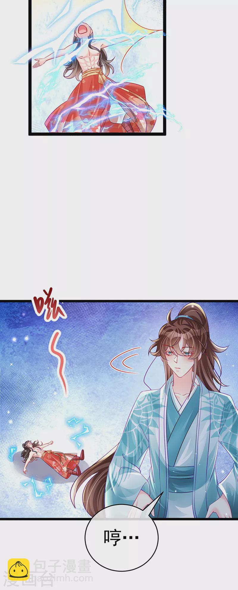 《军火女凰（凤临天下）》第85话 他送的发簮&成年礼 第10页