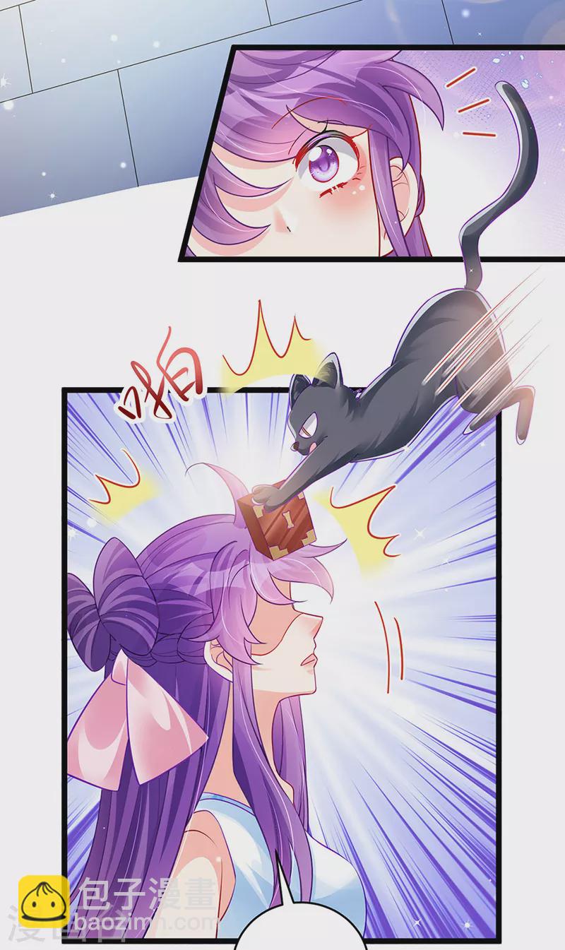 《军火女凰（凤临天下）》第85话 他送的发簮&成年礼 第18页