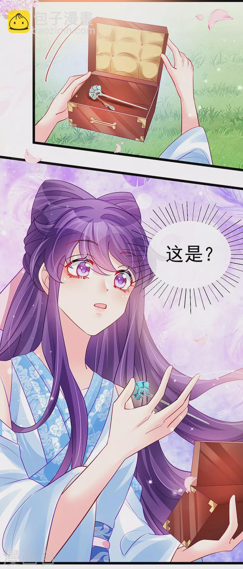 《军火女凰（凤临天下）》第85话 他送的发簮&成年礼 第23页