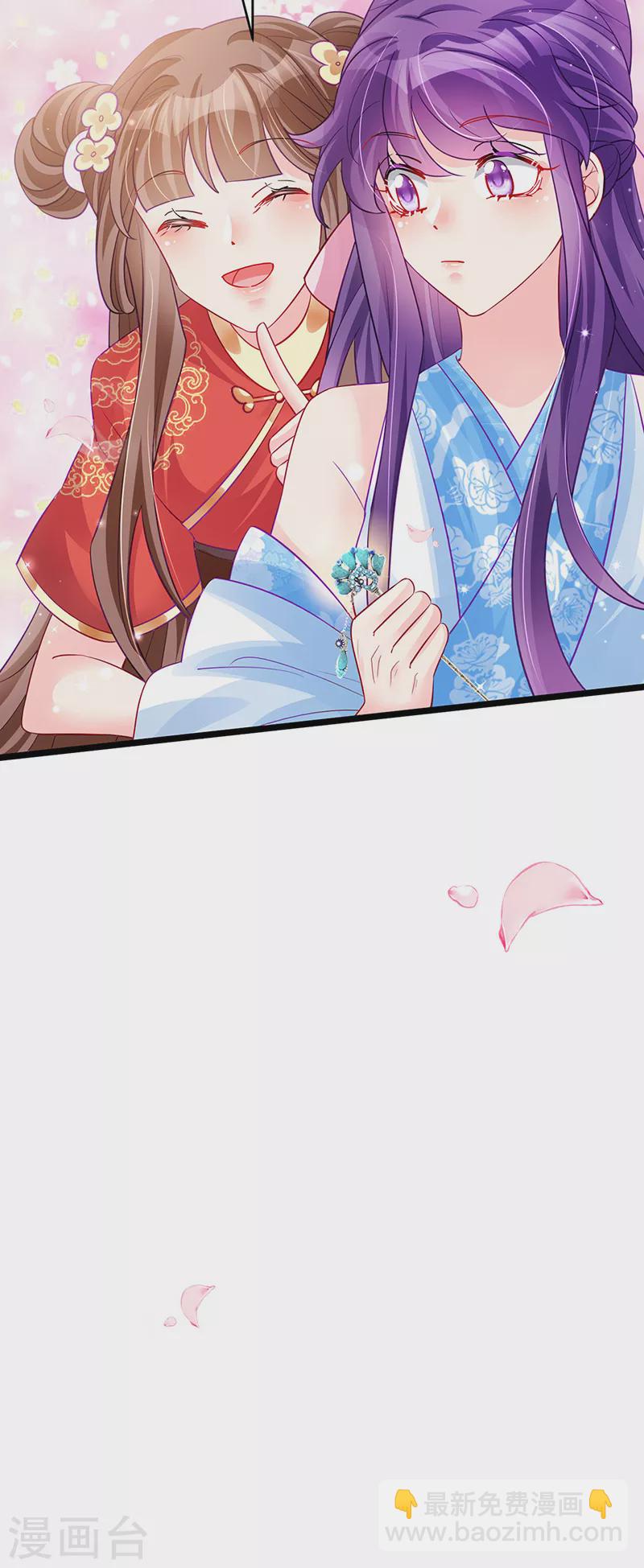 《军火女凰（凤临天下）》第85话 他送的发簮&成年礼 第26页