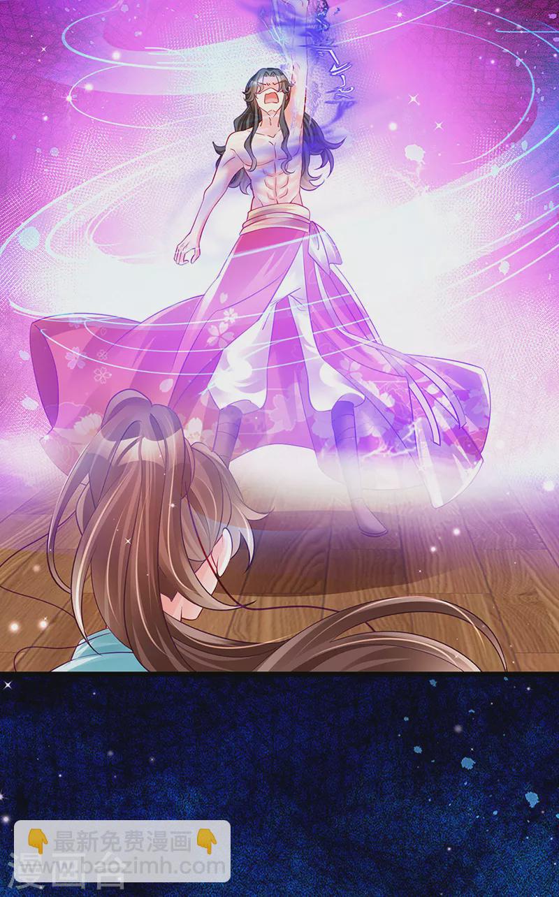 《军火女凰（凤临天下）》第85话 他送的发簮&成年礼 第6页