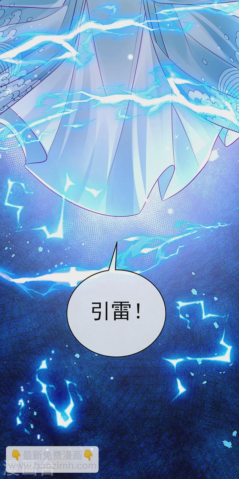 《军火女凰（凤临天下）》第85话 他送的发簮&成年礼 第8页