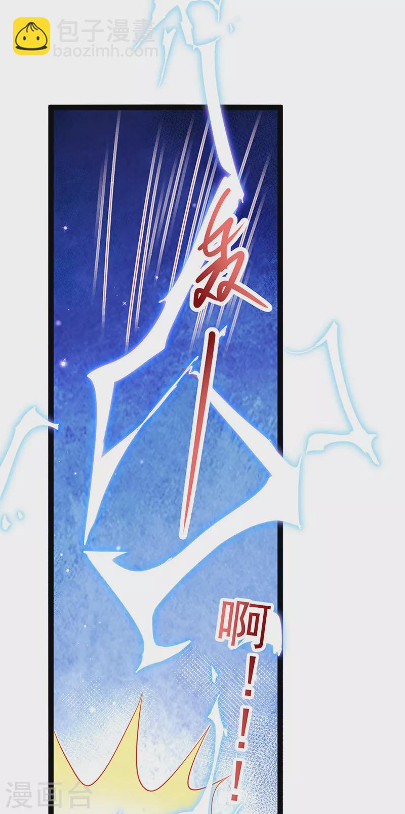 《军火女凰（凤临天下）》第85话 他送的发簮&成年礼 第9页