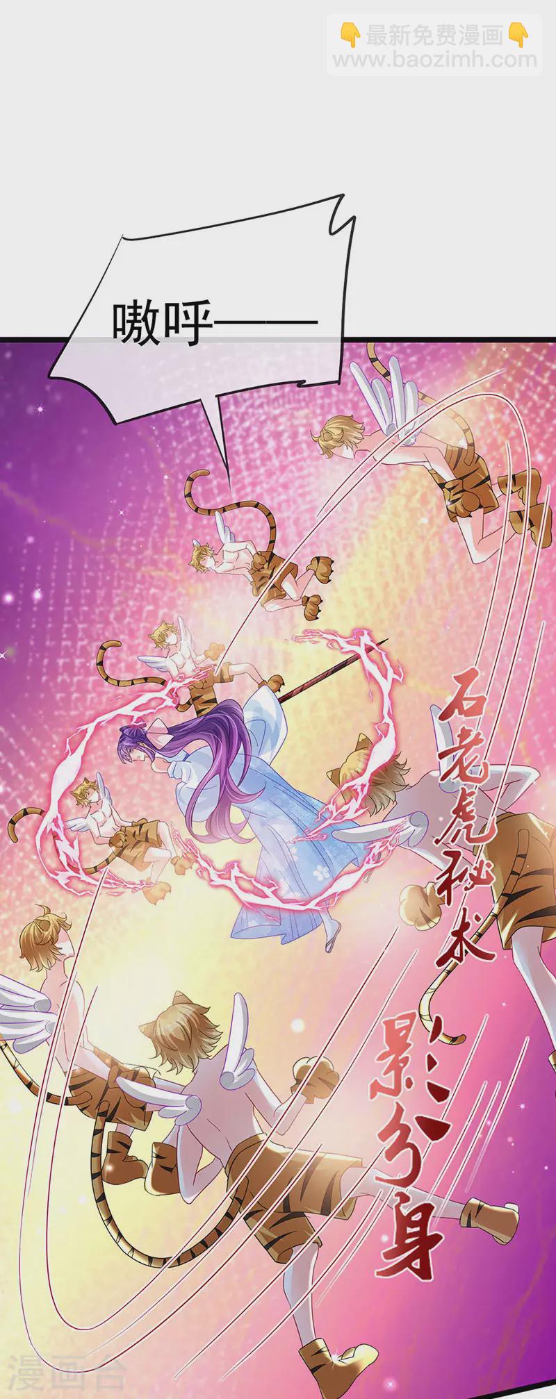 《军火女凰（凤临天下）》第90话 白绒狮是福利啊！ 第13页