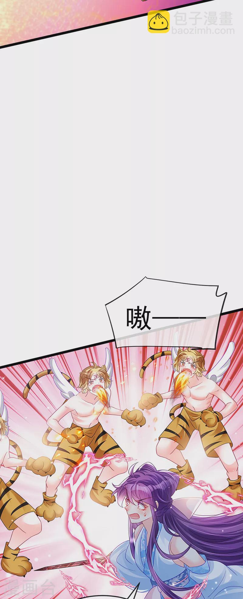 《军火女凰（凤临天下）》第90话 白绒狮是福利啊！ 第14页