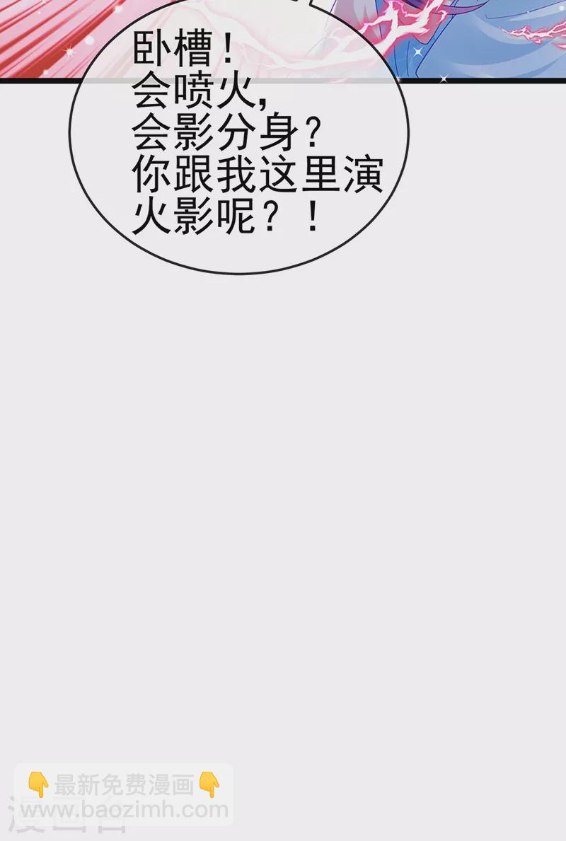 《军火女凰（凤临天下）》第90话 白绒狮是福利啊！ 第15页