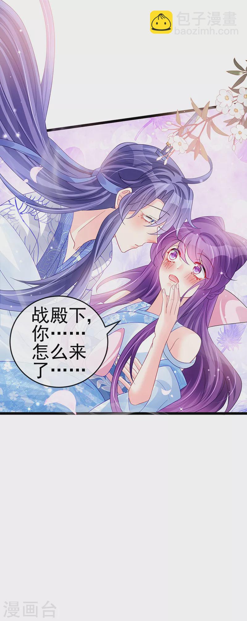 《军火女凰（凤临天下）》第90话 白绒狮是福利啊！ 第18页