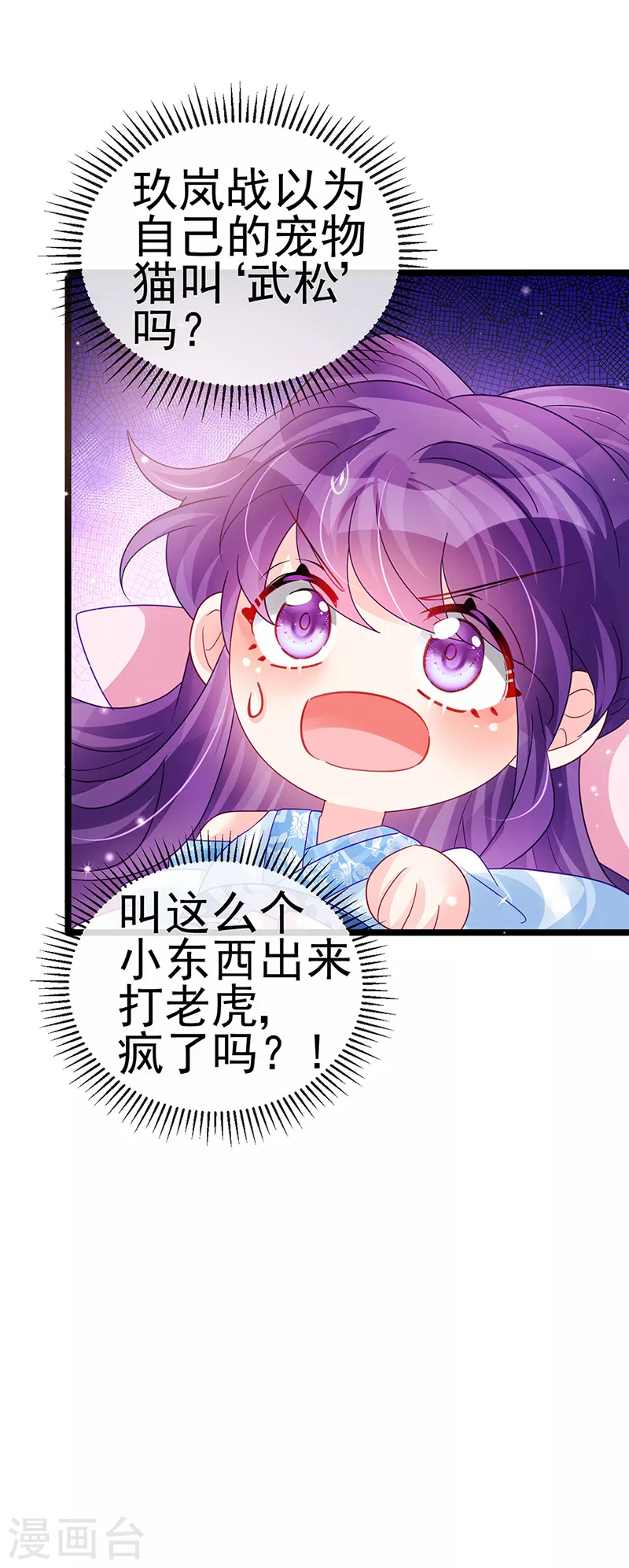 《军火女凰（凤临天下）》第90话 白绒狮是福利啊！ 第21页
