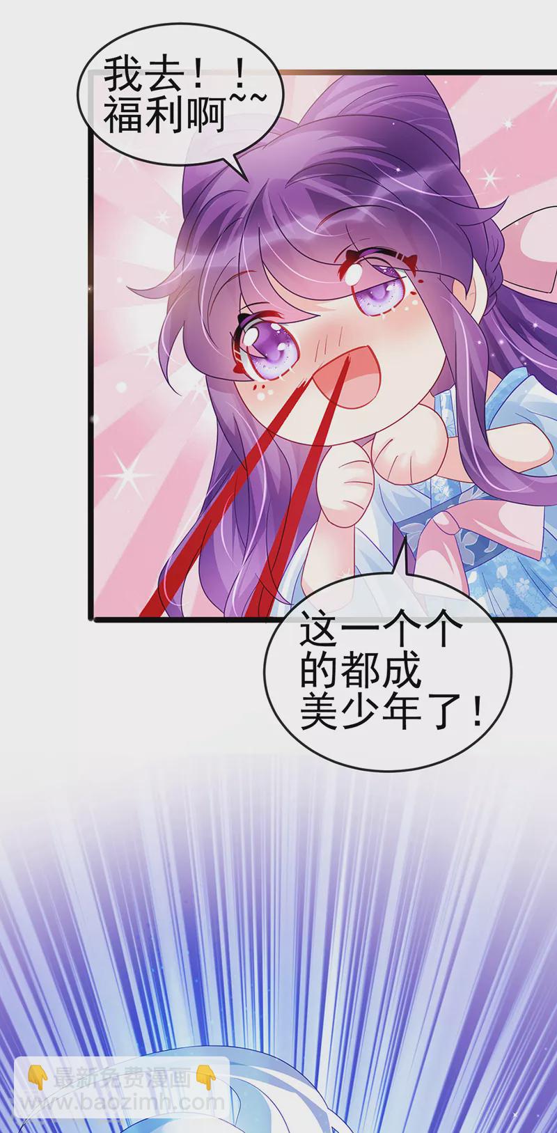 《军火女凰（凤临天下）》第90话 白绒狮是福利啊！ 第30页