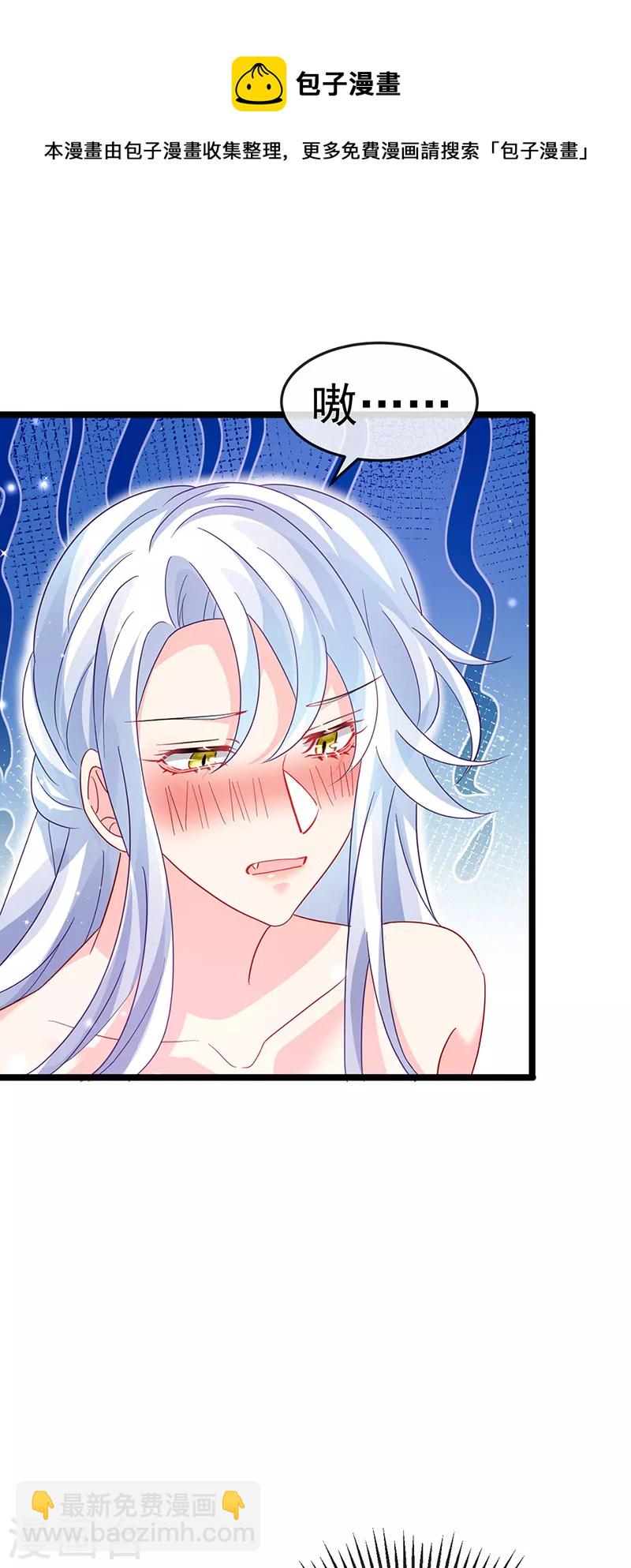 《军火女凰（凤临天下）》第90话 白绒狮是福利啊！ 第36页