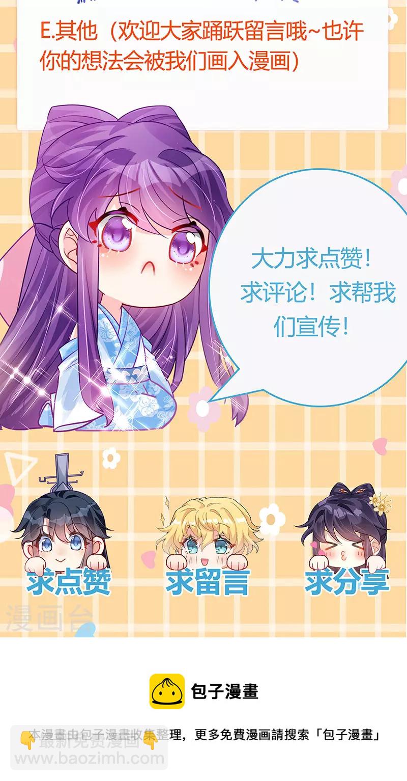 《军火女凰（凤临天下）》第90话 白绒狮是福利啊！ 第39页