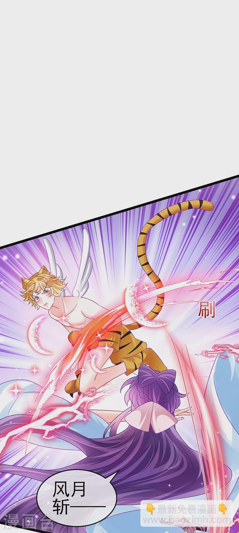 《军火女凰（凤临天下）》第90话 白绒狮是福利啊！ 第5页