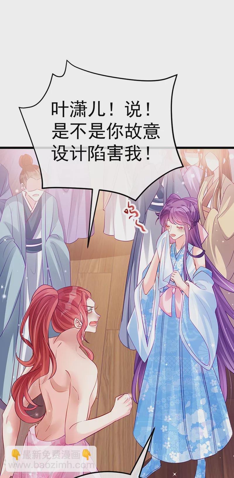 《军火女凰（凤临天下）》第88话 煺婚成功 第13页