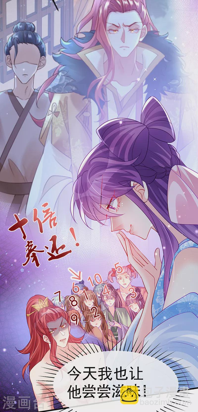 《军火女凰（凤临天下）》第88话 煺婚成功 第17页