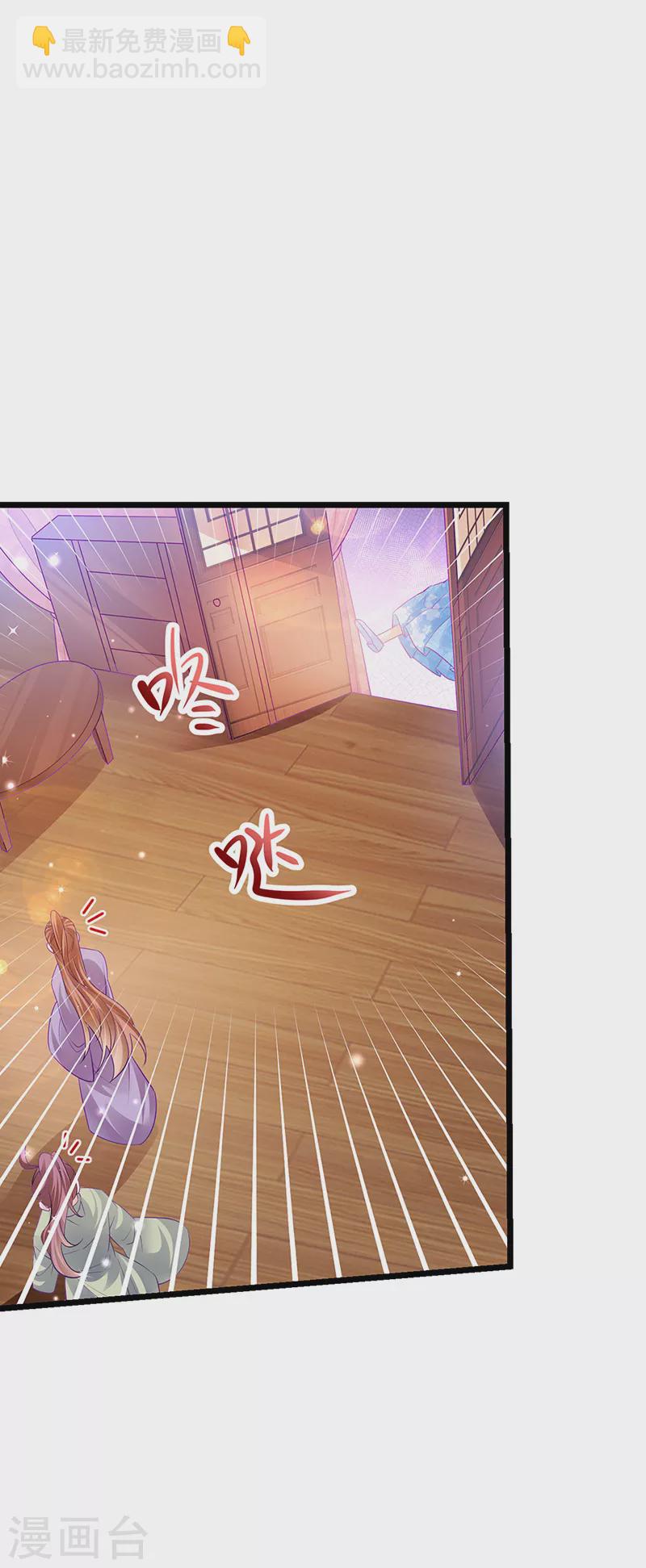 《军火女凰（凤临天下）》第88话 煺婚成功 第3页
