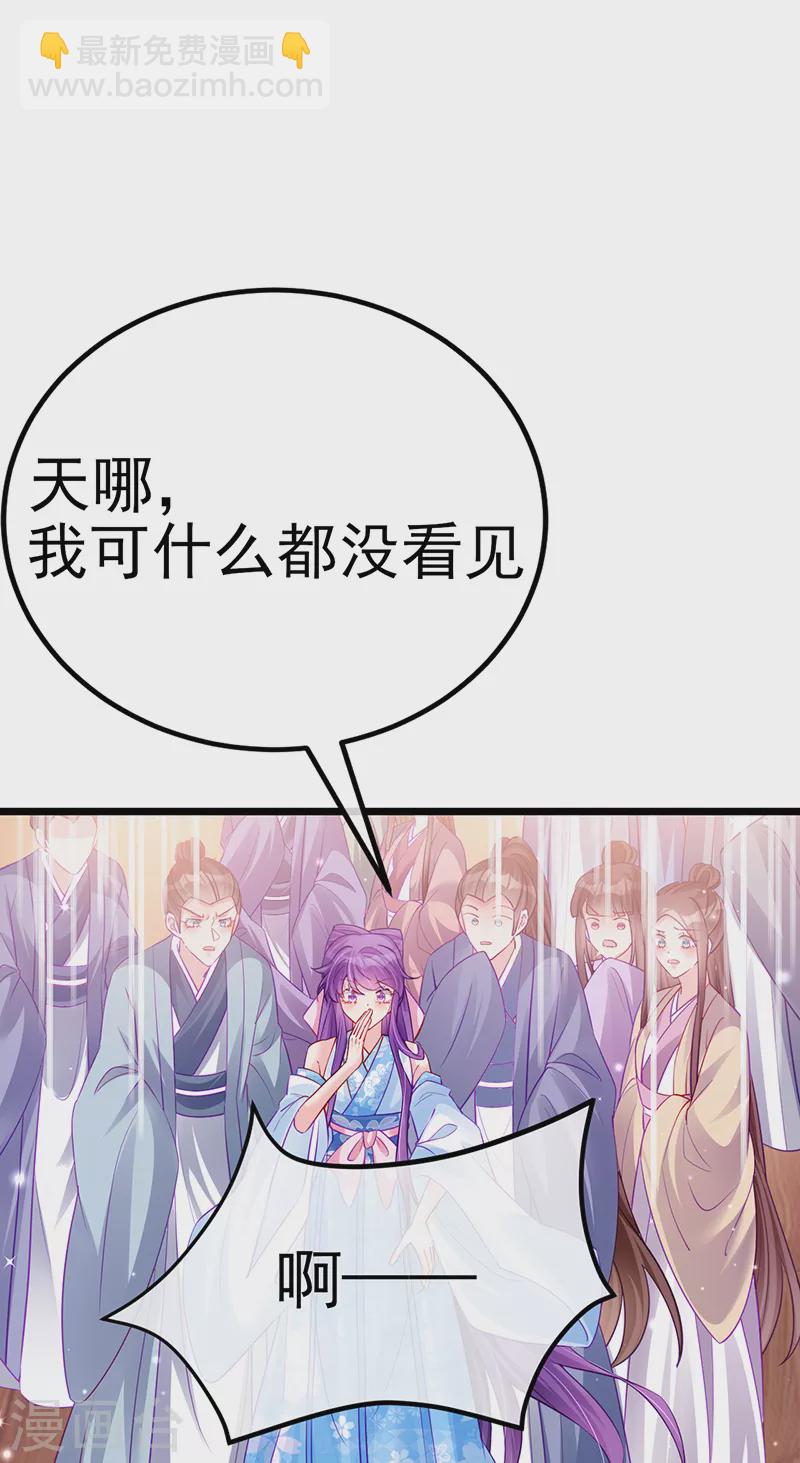 《军火女凰（凤临天下）》第88话 煺婚成功 第7页