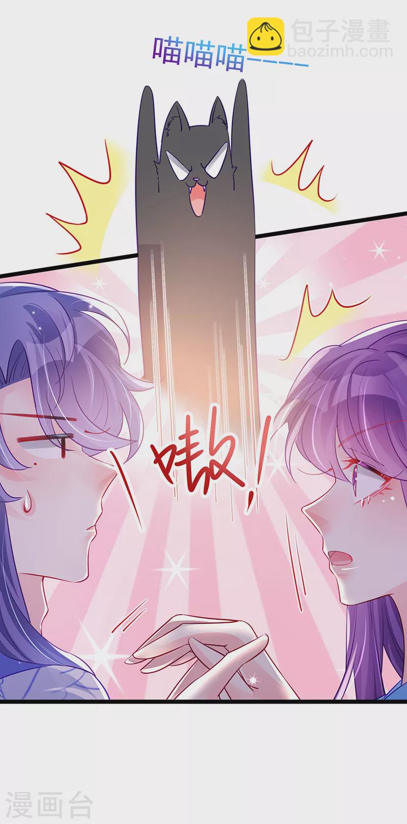 《军火女凰（凤临天下）》第91话 他吃我们的醋？！ 第14页